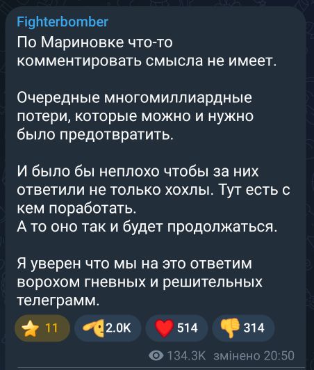 Файтерпетух о Мариновке