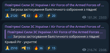 баллистика на Кривой Рог