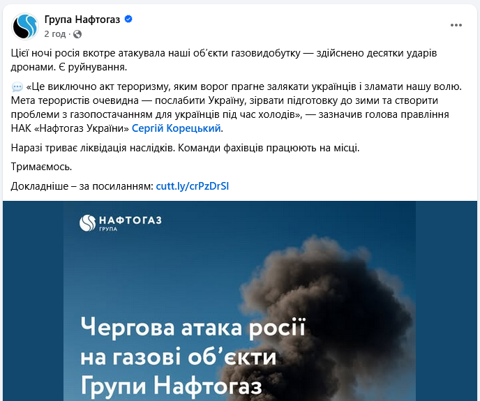 нафтогаз