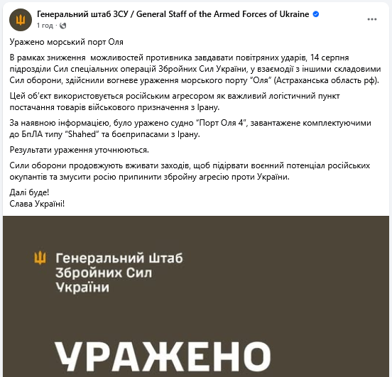 про ураження порту Оля