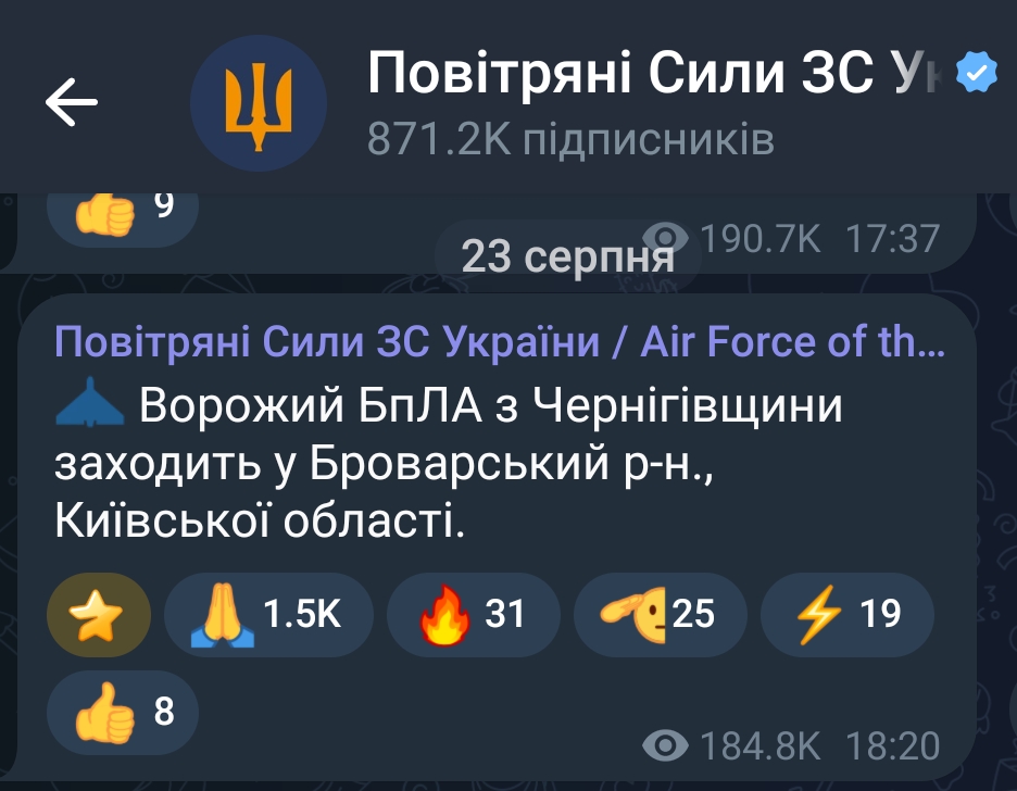 ворожі безпілотники підлітали до Броварського району