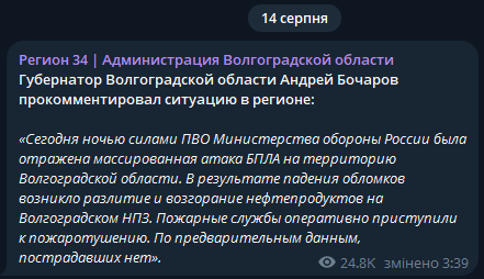 про атаку безпілотників