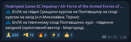 про рух ударних безпліотників