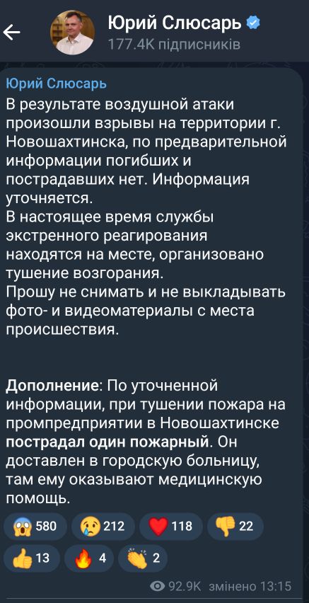 слюсар