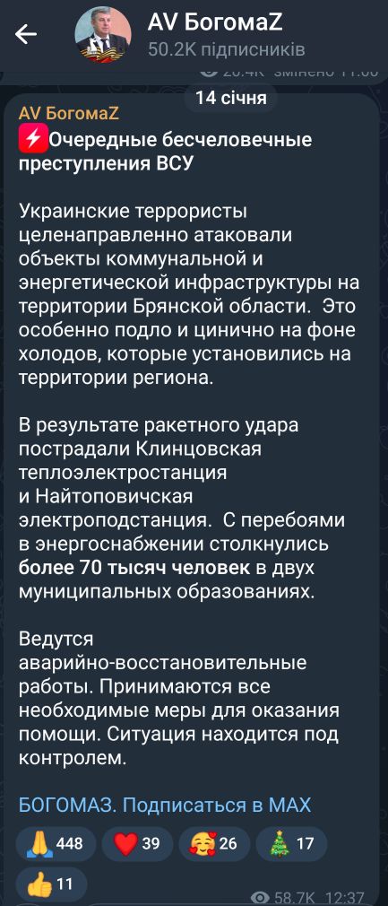 губернатор Брянской области о справедливости