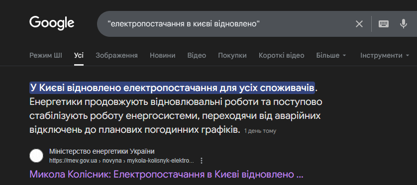 заява Міненерго