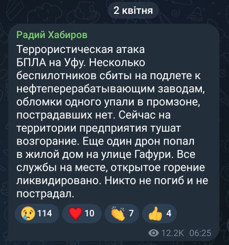 губернатор про атаку Уфи