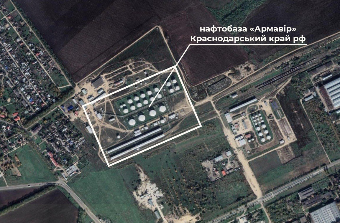 нефтебаза Армавир