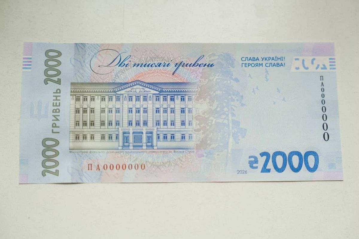 банкнота 2000 грн, зворотня сторона