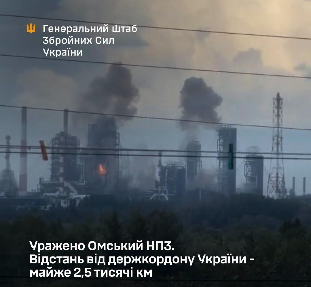 Омський НПЗ