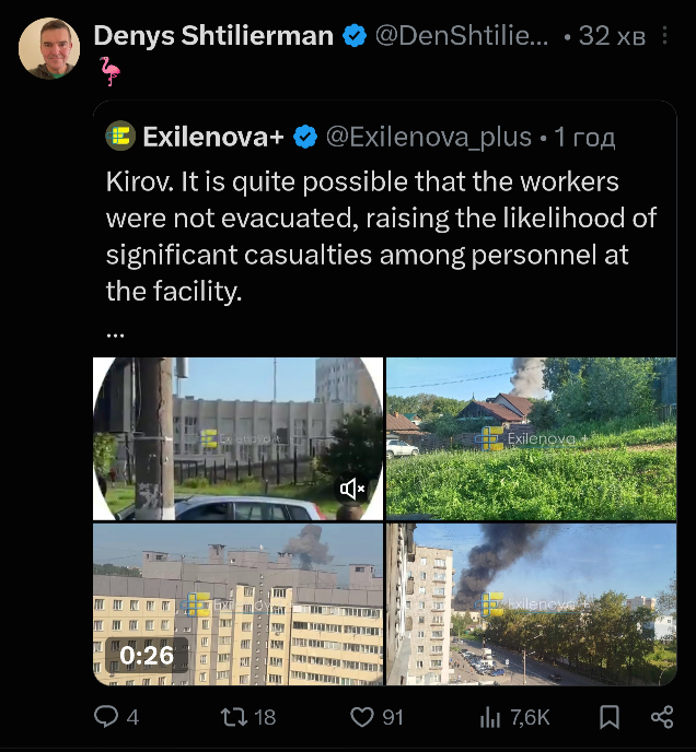 Штілерман про атаку
