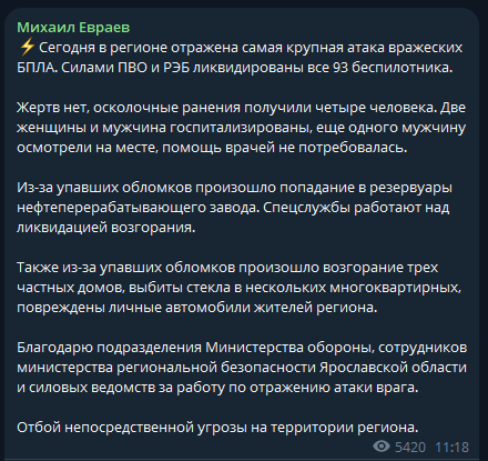 губернатор об обломках