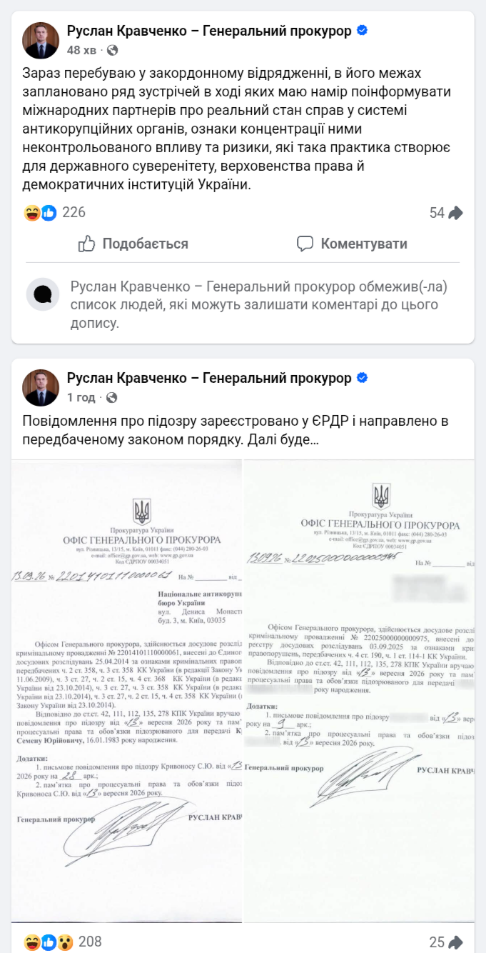Кравченко