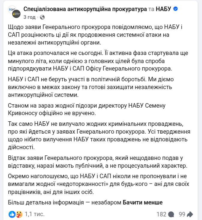 НАБУ о Кравченке