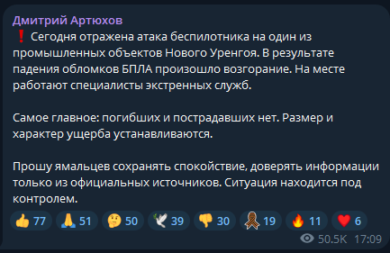 губернатор про ураження підприємства