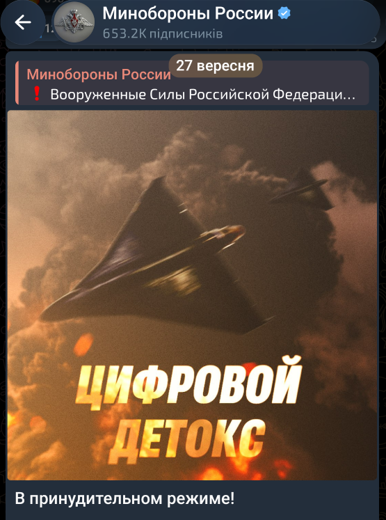 цифровий детокс у росіян