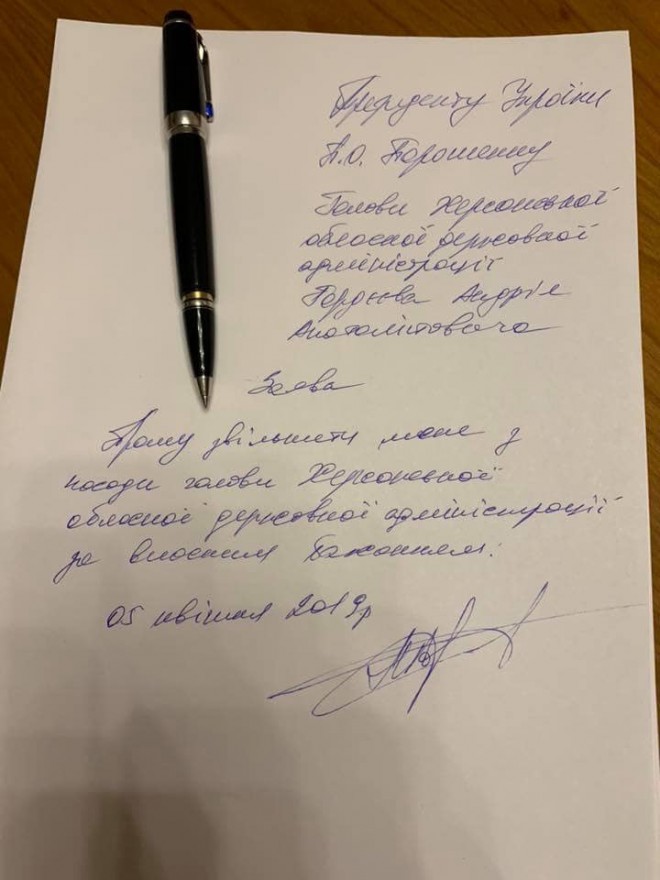 Гордєєв написав заяву на звільнення фото 1