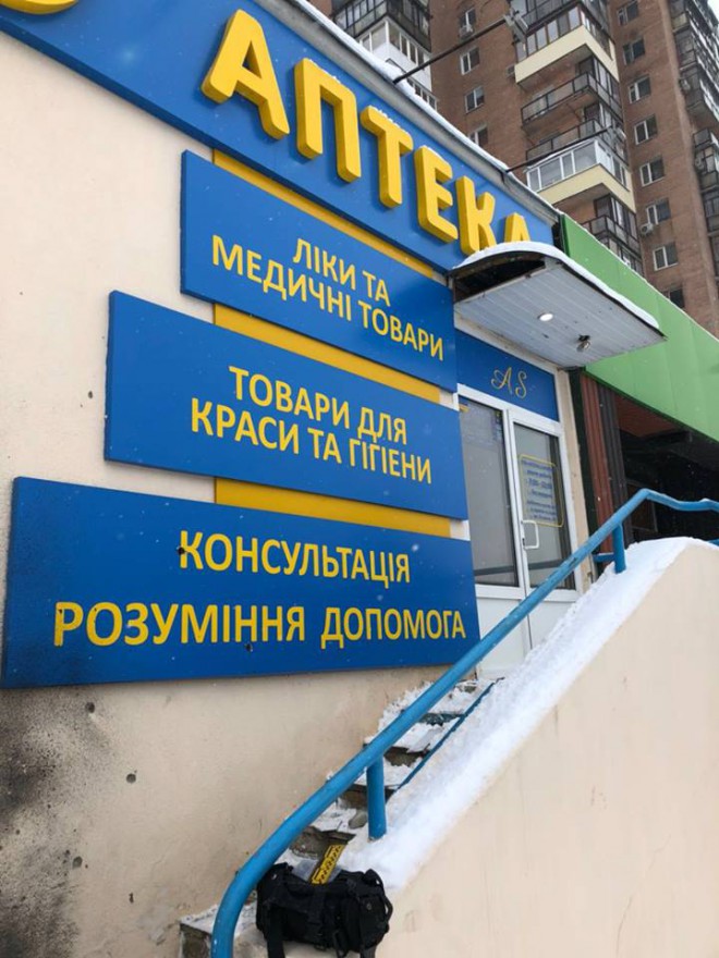 взрыв у аптеки в Харькове, фото 1