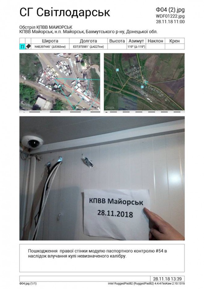 наслідки обстрілу КПВВ Майорськ, фото 5