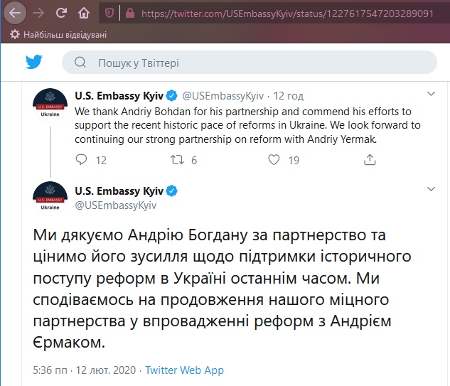Посольство США о замене Богдана на Ермака