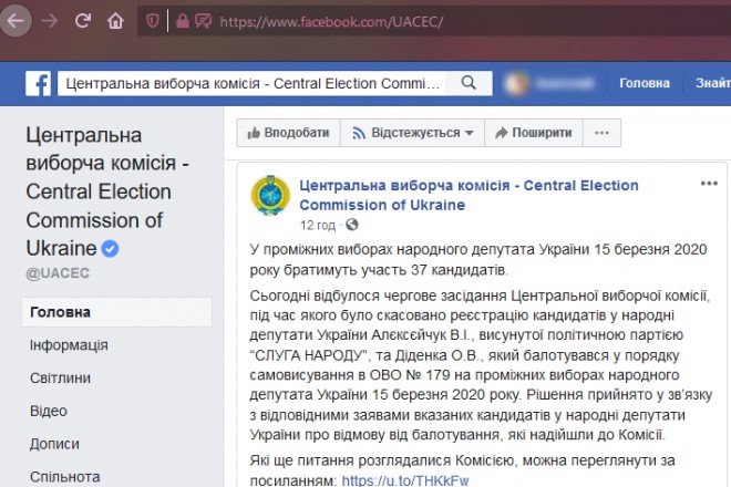 Алєксєйчук знялася з виборів на користь Світличної, скріншот 1