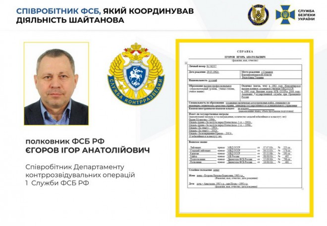 Валерій Шайтанов, генерал СБУ, затримання фото 3