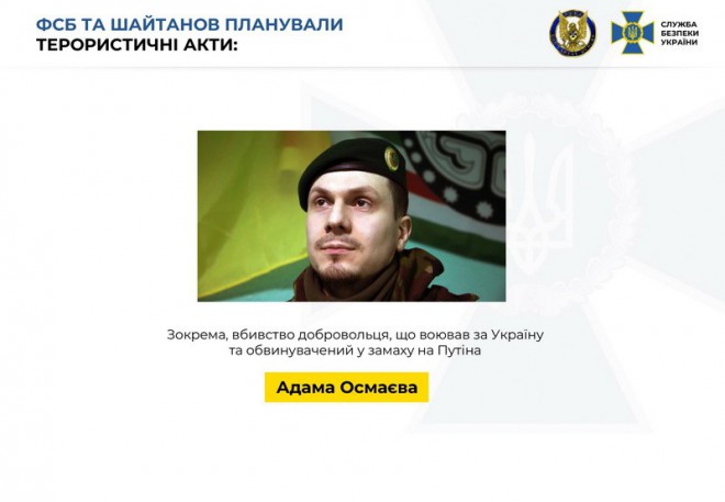 Валерий Шайтанов, генерал СБУ, задержание фото 8