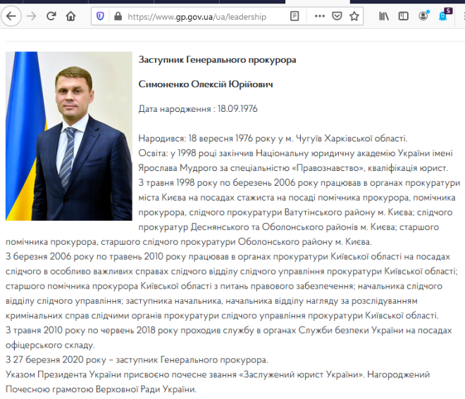 Олексій Симоненко біографія