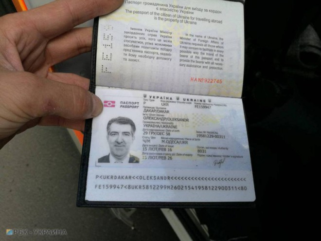 паспорт на ім′я Дакар Олександр Венусовіч
