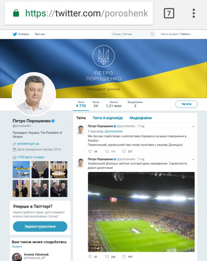 Порошенко поздравляет жителей Донецка с днем их города
