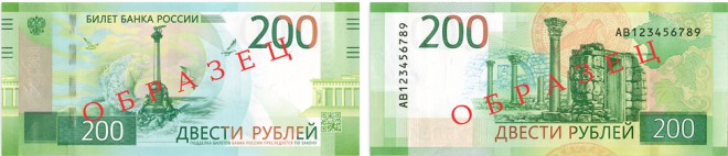 русский банкнота в 200 рублей с изображением оккупированного Крыма на фото