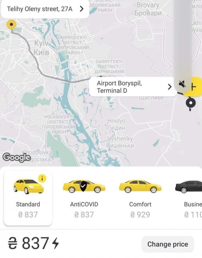 завышенные цены в такси Киева на фото 2