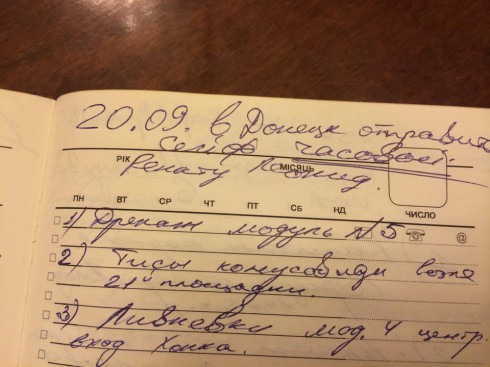 із записника завгоспа Януковича - фото 4