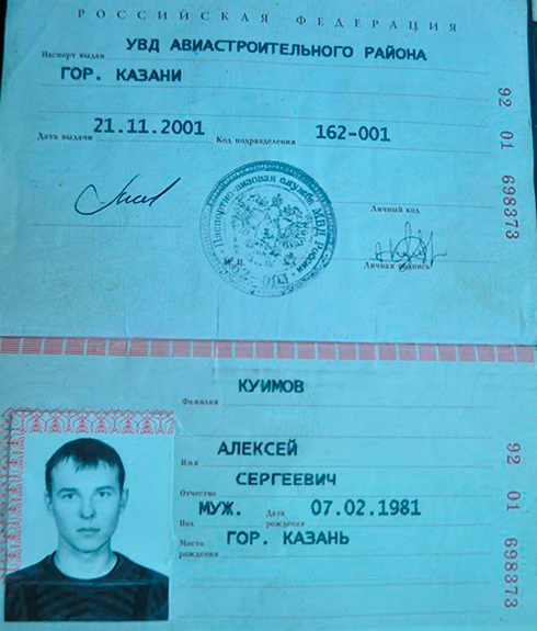 паспорт плененного россиянина-терориста, фото 1