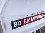 В Киеве напали на палатки «Батькивщины»