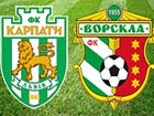 Полтавская «Ворскла» выиграла у львовских «Карпат»