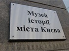 В Киеве откроют музей предвыборной агитации