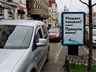 Киевлян призывают портить автомобили, мешающие пешеходам