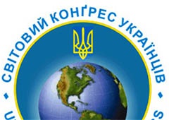 Януковича в ЕС призывает Всемирный конгресс украинцев - фото