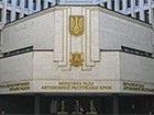 Верховный Совет Крыма распущен