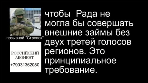 О чем говорят российские диверсанты в Славянске - СБУ перехватила их разговоры - фото