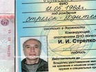 Террорист пытался бежать из Донетчины домой в Россию