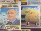 От одного из депутатов Киевсовета раздают сепаратистскую газету?