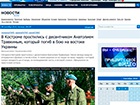 Российская пропаганда: перед тем, как погибнуть на Донбассе, российский десантник взял отпуск