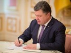 Порошенко дал гражданство Украины трем иностранцам-кандидатам в новое Правительство