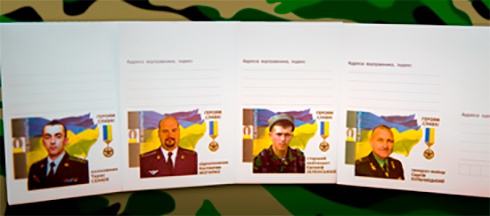 Укрпочта выпустила серию конвертов «Героям Слава!» - фото