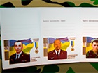 Укрпочта выпустила серию конвертов «Героям Слава!»