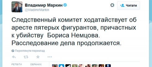 По подозрению в убийстве Немцова хотят арестовать пятерых подозреваемых - фото