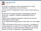 Аваков грубо высказался о тех, кто поддерживает подозреваемых в убийстве Бузины