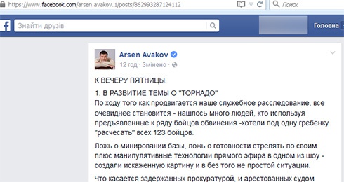 Аваков обвинил Матиоса во лжи - фото